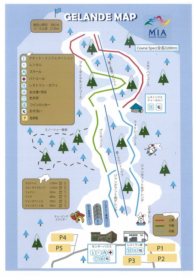 Kaida Kogen Mia Kaida Kogen Mia