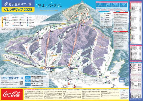 Nozawa Onsen