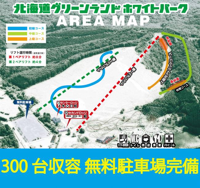 Mitsui Greenland Mitsui Greenland